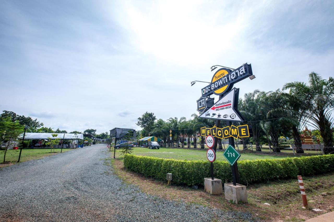 Отель The Loft House Sakaeo Watthana Nakhon Экстерьер фото
