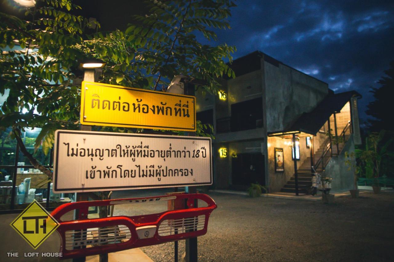 Отель The Loft House Sakaeo Watthana Nakhon Экстерьер фото